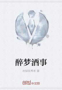 醉梦erp