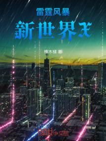 雷霆暴风吧