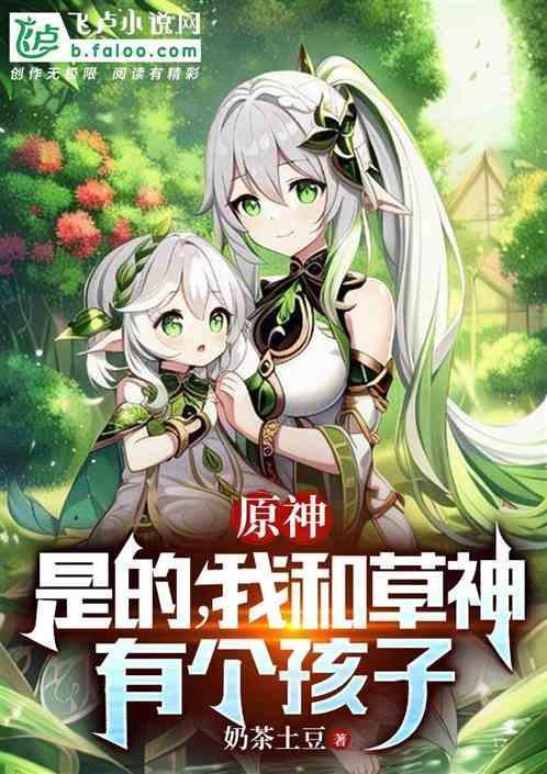 原神草神叫啥