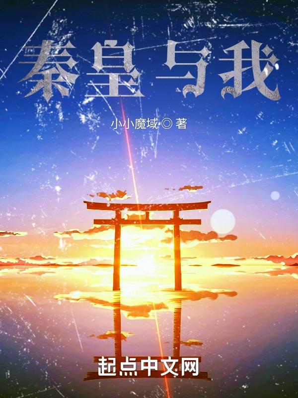 作者秦皇