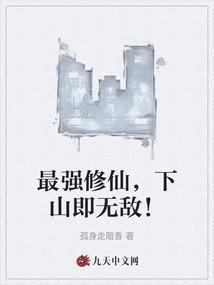 最强修仙高手笔趣阁