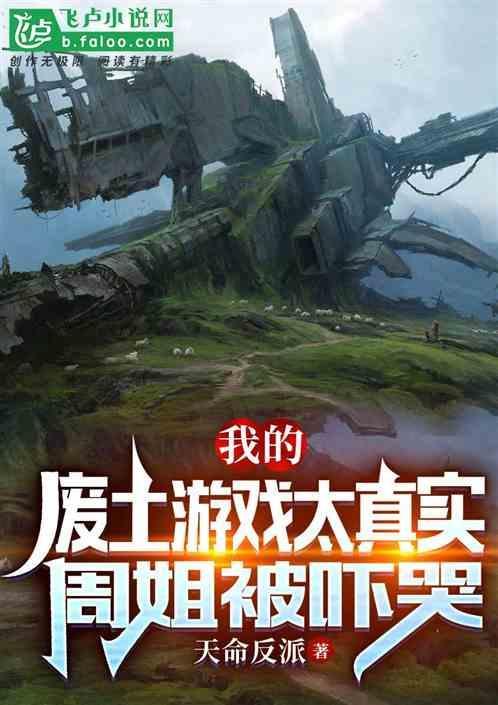 废土游戏