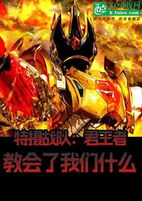 王者荣耀特摄