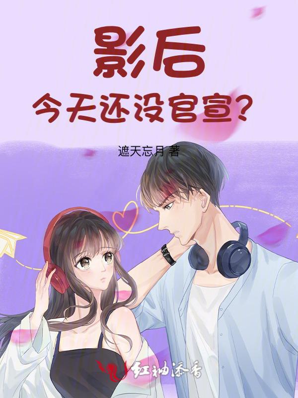 今天官宣了没