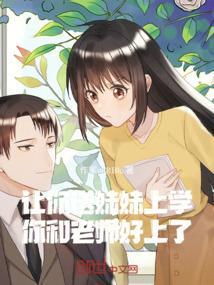 让妹妹好好上学的短句