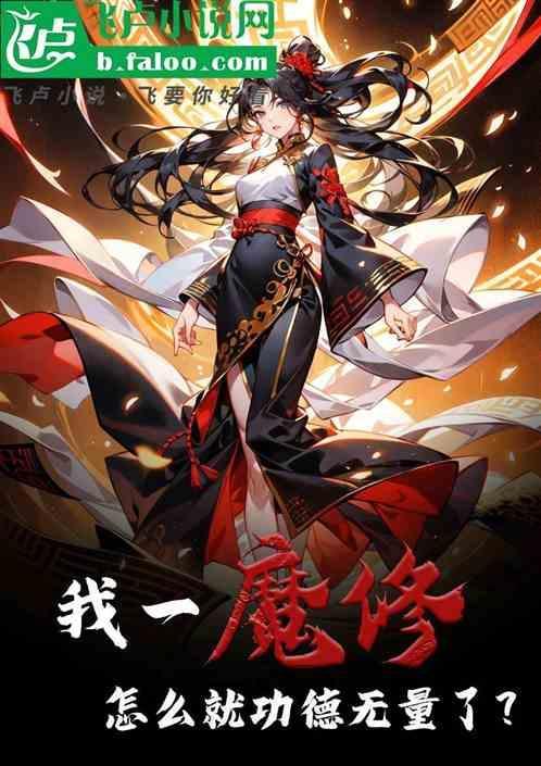 一修 默