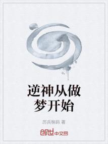 逆神是什么