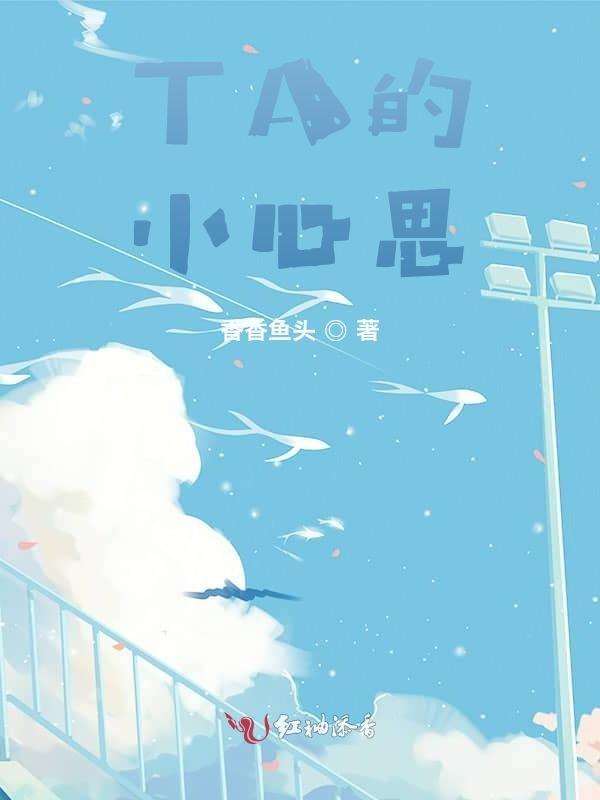 她的小心思作文600字