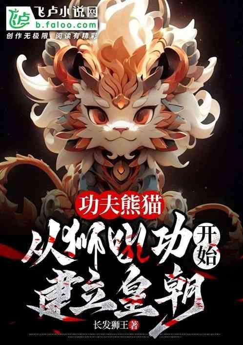 功夫熊猫师傅inner peace
