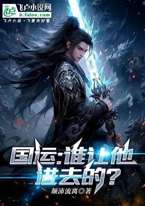 国运老总叫什么