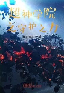 雄兵连之重生守护