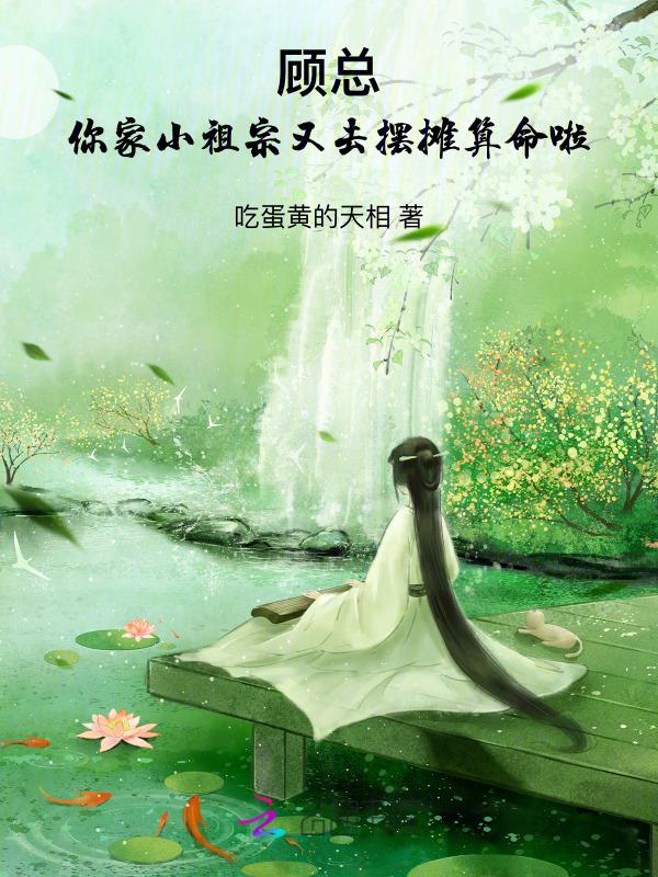 你家小祖宗是血族