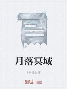 月落三星 攻略