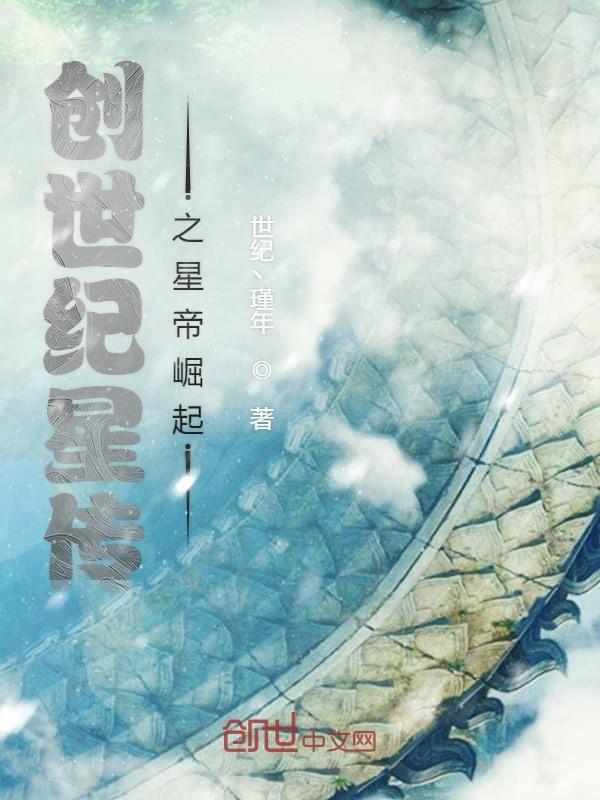 创世星云