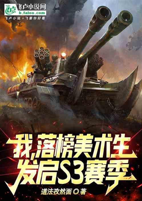 落榜的美术生的逆袭