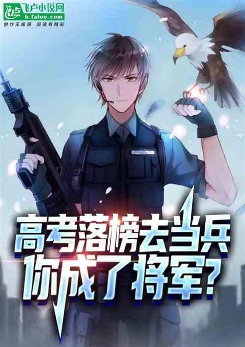 现代军事将领