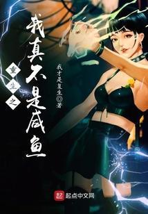 重生之我真不是股神