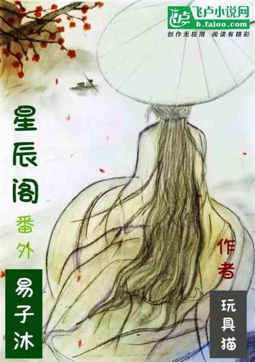 星辰阁阁主叫什么