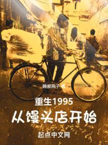 重生95从罐头厂到世界商业霸主免费