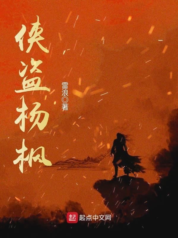 侠盗风流演员表