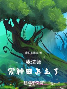 我法师