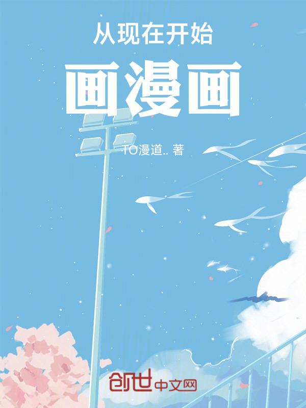 从现在开始当城主漫画免费下拉式六漫画