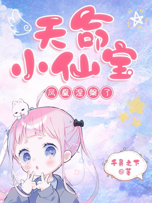 天命凰后
