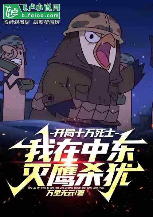 开局在十万大山