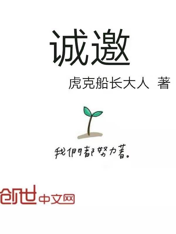 诚邀您的到来