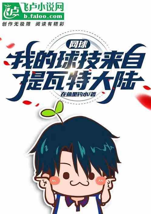 网球 tw