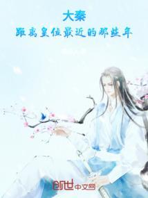 距离秦朝有多少年