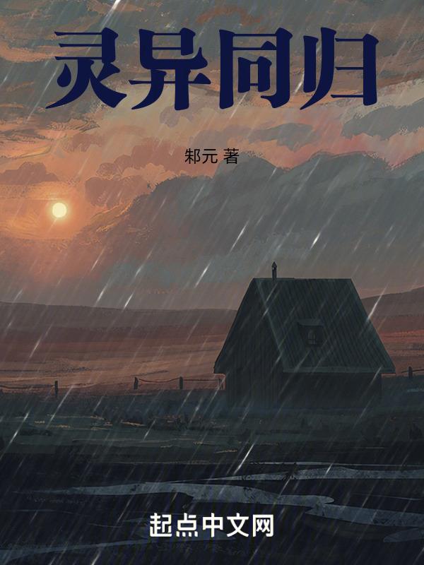 灵异交流
