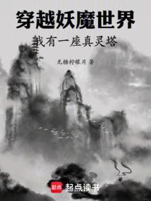 我有一座妖怪牧场