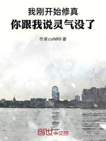 我开始修炼了