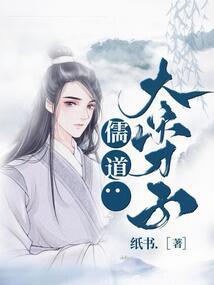 宋朝儒学大师