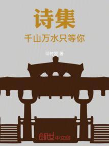 千山万水等过你
