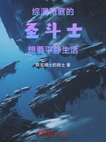 箱庭的综漫