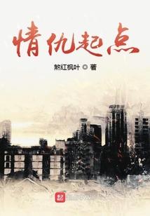 情仇广龙免费阅读