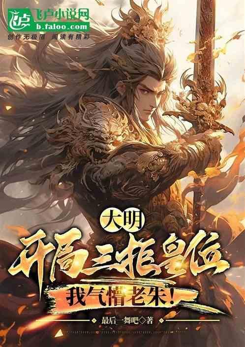 大明朱允炆在位多少年