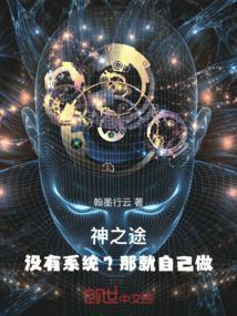 神途之刃新版
