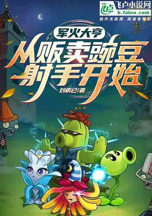 军火大亨载具推荐