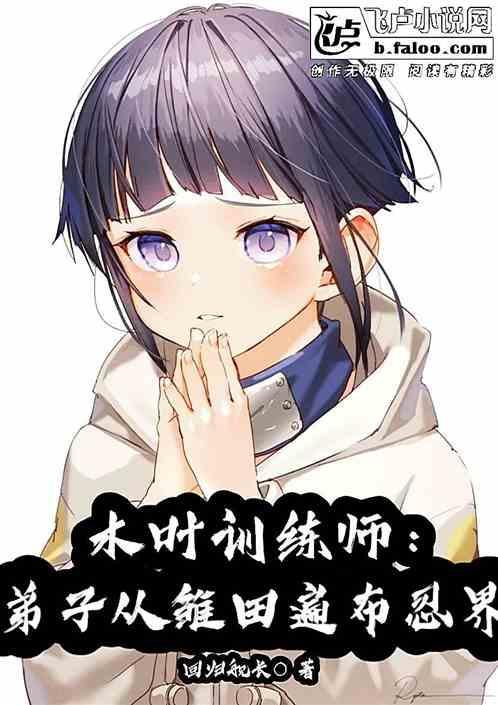木叶基础忍术