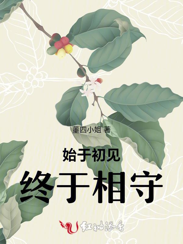 终于相见