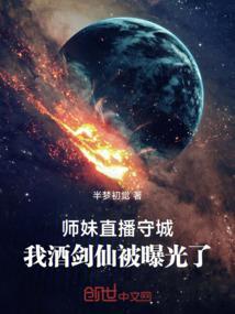 师妹是剑修