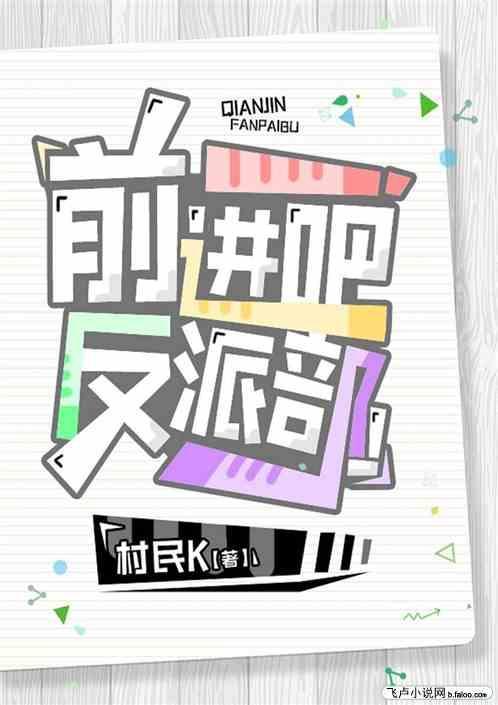 歌词前进吧前进吧