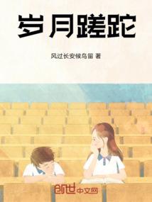 岁月蹉跎人已将老而功业未建