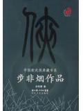 月影传说主角
