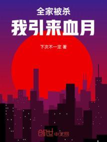 全家被杀女孩反杀是什么电影