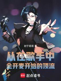 从歌手开始飞卢