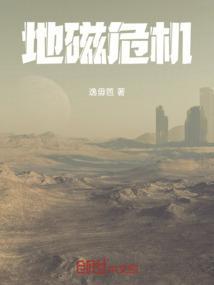 什么叫地磁暴